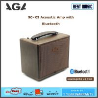 AGA SC-X3 Acoustic Amp with Bluetooth แอมป์อคูสติก 40 วัตต์ มีบลูทูธ