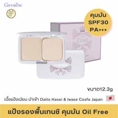 แป้งกิฟฟารีน เทนชิ แป้งผสมรองพื้น ควบคุมความมัน แป้งพัฟ Giffarine Compact Foundation Tenshi