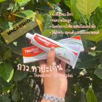 ThreeBond กาวทาปะเก็น 1104 กาวทาปะเก็น ชแลกทาปะเก็น สำหรับซ่อมรถยนต์และรถจักรยานยนต์ ขนาด 115กรัม