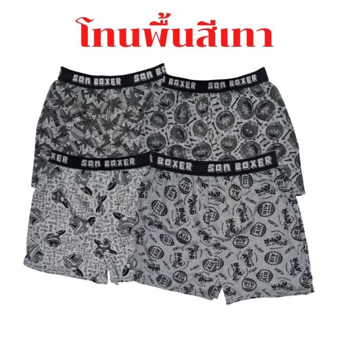 boxer-บ๊อกเซอร์ชาย-กางเกงบ็อกเซอร์-กางเกงบ๊อกเซอร์ผ้ายืด-กางเกงใส่นอน-กางเกงชั้นในชาย-กางเกงบ๊อกเซอร์ราคาถูก-บ๊อกเซอร์ผ้ายืดยาวโชว์-บอกเซอร์ขนาดฟรีไซค์