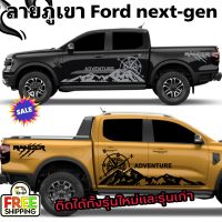 สติกเกอร์ติดรถกระบะ ford next-gen  สติกเกอร์ลายภูเขา สติกเกอร์ ADVENTURE ติดได้ทั้งรุ่นเก่าและรุ่นใหม่