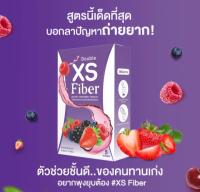 ดับเบิ้ล เอ็กซ์เอส ไฟเบอร์ เอ็กซ์ เอส Double XS Fiber 1กล่อง5ซอง ไฟเบอร์เอ็กซ์เอส