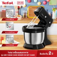 Tefal เครื่องผสมอาหาร เครื่องตีแป้ง CAKE MIXER OH MY CAKE รุ่น QB110838 เครื่องนวดแป้ง เครื่องนวดแป้งไฟฟ้า เครื่องตีไข่