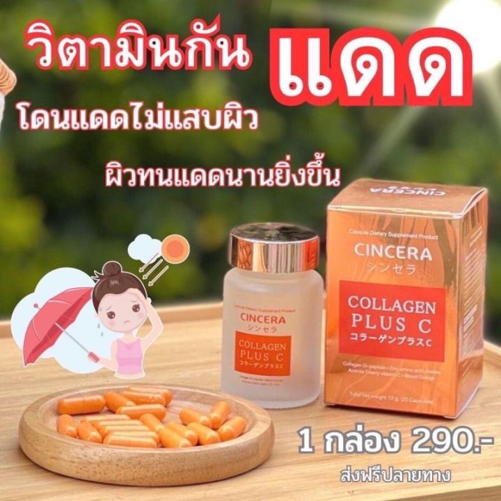 ซินเซร่า-แพคคู่ผิวสวย-ลดการเกิดสิว-ฝ้า-กระ-จุดด่างดำ