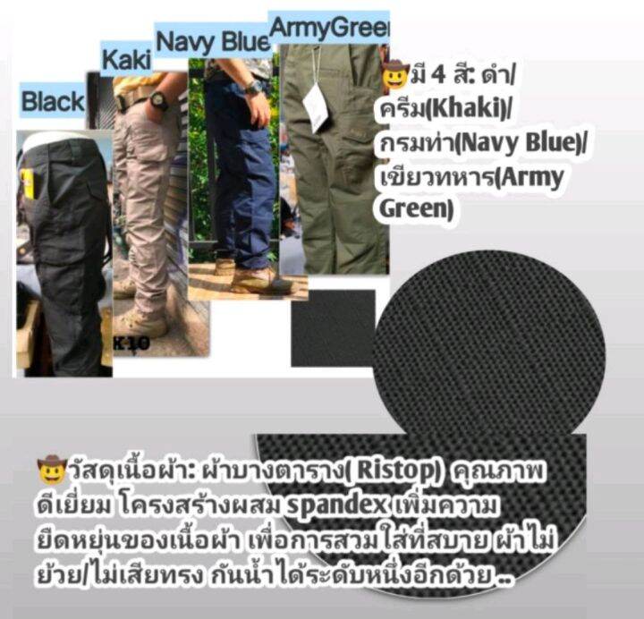 ix10-bogie-1-tactical-pant-กางเกงยุทธวิธี