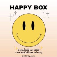 HAPPY BOX - ถุงเสื้อเชิ้ตโอเวอร์ไซส์ | jellijelly.store