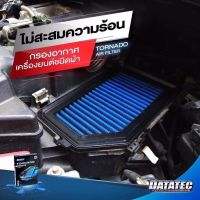 ไส้กรองอากาศผ้าDATATEC TORNADO ตรงรุ่นสำหรับHonda Jazz GE 2014ขึ้นไป,City2014-2019,BR-V