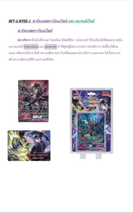 bf-บัดดี้ไฟท์-buddyfight-futurecard-ชุดเสริม-bf-t-s-bt05-2-มีสุ่มหลังกล่อง