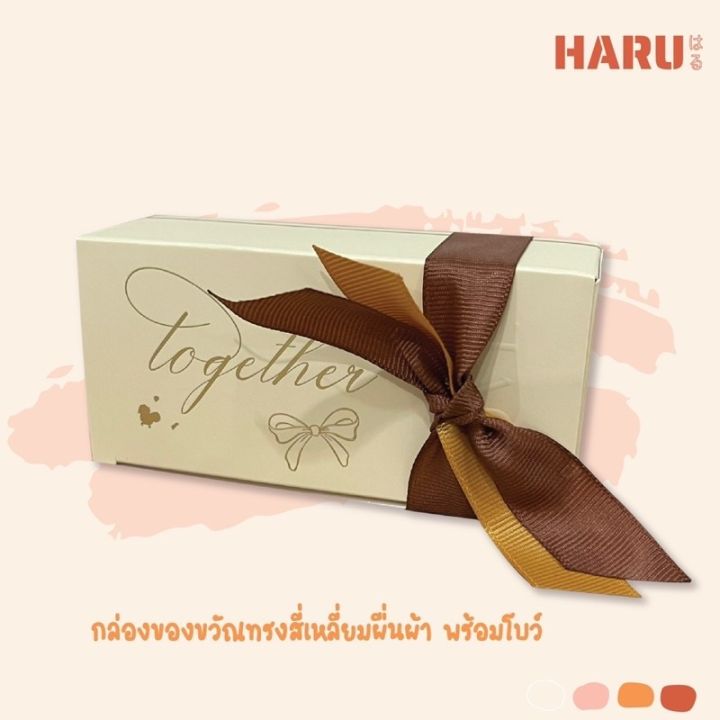 h36-กล่องของขวัญพร้อมโบว์ทรงสี่เหลี่ยมผื่นผ้า