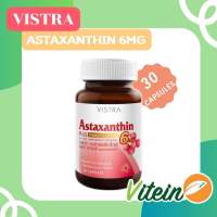 Vistra Astaxanthin plus vitE 6mg 30แคปซูล ช่วยให้ผิวกระจ่างใส อ่อนเยาว์ขึ้น