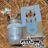 คุชชั่นบีบีหน้าเนียนButterfly Air Cushion 30 ml.