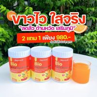 3กระปุก สีส้ม ขนาด250,000ml วิตามินซี โซพราว 3 รส วิตามินซีสด Deproud Bio Multi C Mix วิตามินซีสามรส วิตามินซีดีพราว