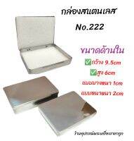 กล่องเหล็ก FALแท้(No.222)