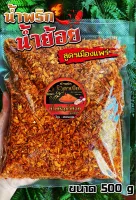 น้ำพริกน้ำย้อย เจ้าดังเมืองแพร่ ขนาด(500g)