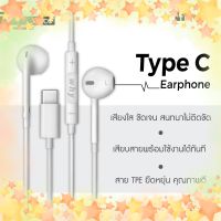 หูฟัง why รุ่น Voice EarPhone???? EP-4021 ยาว 1.2เมตร สำหรับ oppo หูฟัง Type c หูฟัง Find x, x2, x2pro, x3pro, x5pro ❇️ EarPhone type c สำหรับออปโป้ oppo-X5 pro หูฟังพอร์ท ไทซี หูฟังฟายเอ็กซ์ สมอทอค