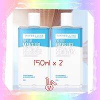 Maybellin Makeup Remover 150 ml x 2 เมย์เบลลีน ลิป แอนด์ อาย รีมูฟเวอร์