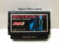 ส่งฟรี !!! Hokuto no Ken 2 : เคนชิโร่ หมัดเทพเจ้าดาวเหนือ ภาค 2 ตลับ Famicom (FC) ของแท้จากญี่ปุ่น สภาพสวย tdf-ho