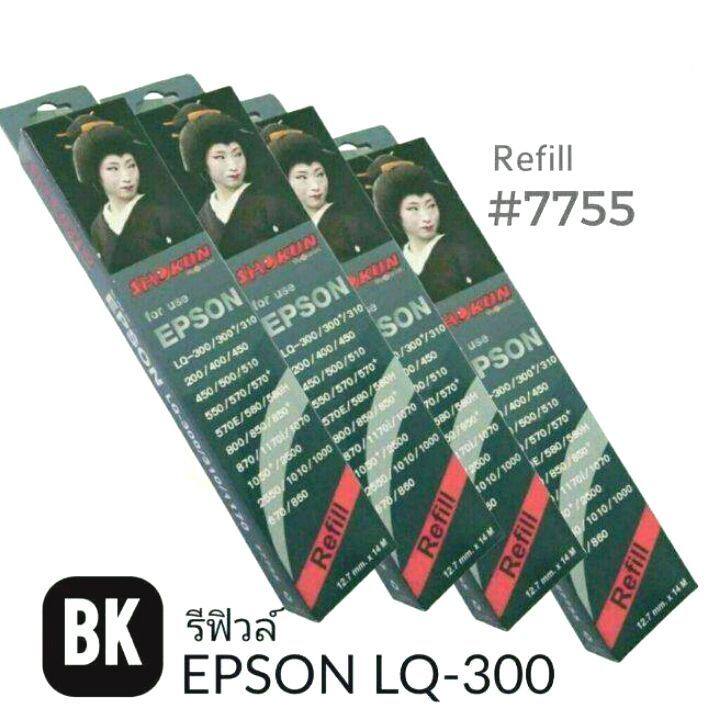 รีฟิวส์-สำหรับเครื่องพิมพ์-epson-7755-ribbon-refill-for-epson-7755-lq-300-300-ribbon