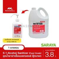 SARAYA ชุดแอลกอฮอล์ฆ่าเชื้อ Sanitizer S-1 3.8 ลิตร + ขวดเปล่า 1 ใบ (หัวปั้มสเปรย์)