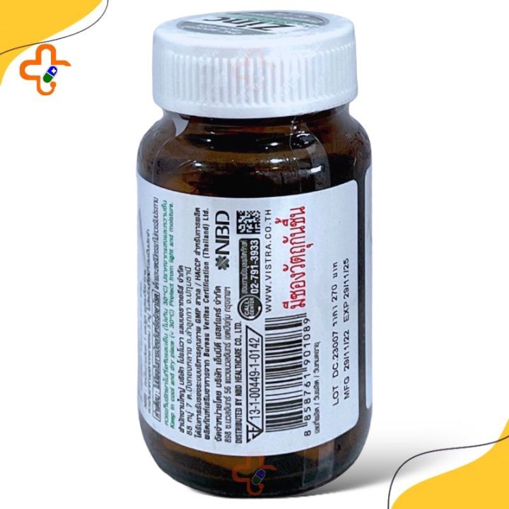 vistra-zinc-15-mg-ซิงค์-45-เม็ด-อาหารเสริม-1-ขวด-ส่งเร็ว