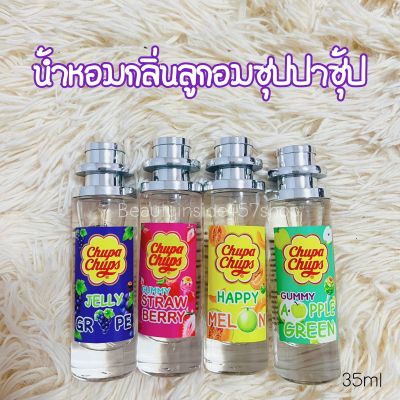 น้ำหอมกลิ่นลูกอมผลไม้ชุ้ปปาชุ้บหอมมา35ml