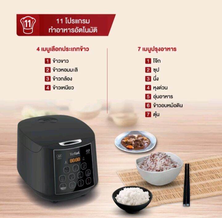 tefal-หม้อหุงข้าว-easy-rice-plus-rk736b66-nbsp-ขนาด-1-8-ลิตร