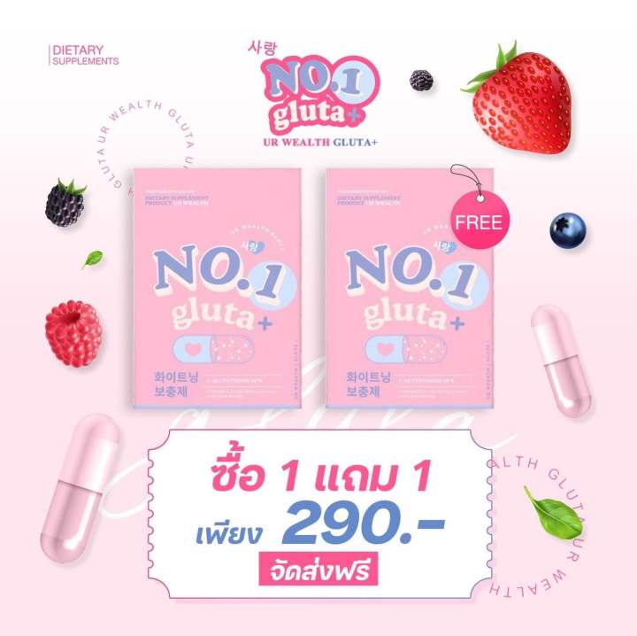 ส่งฟรี-1-แถม-1-กลูต้าโนวัน-no-1-gluta-ลดสิว-ผิวขาวออร่าขั้นสุด