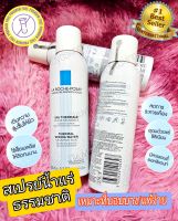 ?สเปรย์น้ำแร่ธรรมชาติเซ็ตหน้า SensitiveSkin‼ Exp.2025 ลาโรช La Dematologique Thermal Spring Water 150ml