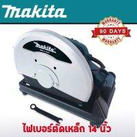 ไฟเบอร์ตัดเหล็ก Makita  14 นิ้ว  2414NB 2000W


รายละเอียดสินค้า
- กำลังไฟ 2000 วัตต์
- ความเร็วรอบ 3800 รอบ/นาที
- เส้นผ่าศูนย์กลางรู 355 mm.file:///C:/Users/Asus/Desktop/1.ทั่วไป/S__14893488.jpg
- เส้นผ่าศูนย์กลางใบ