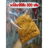 ทาโร่รสบาร์บีคิว ขนาด 500 กรัม บรรจุใส่ถุงซีลอย่างดี