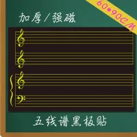 สติกเกอร์สีดำบรรทัดห้าเส้นแบบแม่เหล็กสำหรับการเรียนการสอนบรรทัดห้าเส้นแบบแม่เหล็กไซส์ใหญ่โน้ตดนตรีเสียงสูงเบสกระดานดำสำหรับครูสอนดนตรี