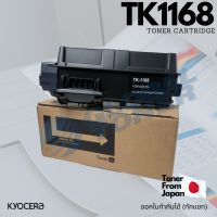 [ขายดีที่สุดในตลาด] ตลับหมึกเทียบ TK-1168 Kyocera (Japan) ส่งฟรี!! : ECOSYS P2040DN.