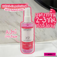 เซรั่มเร่งผมยาว ที่เห็นผล9เท่า ภายใน 1 สัปดาห์ XeilTech-Ex Tonic Hair Serum ขนาด 85ml.