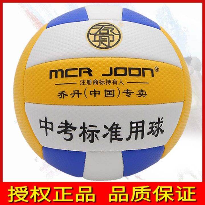 Authentic Volleyball Senior High School Entrance Examination Student ...