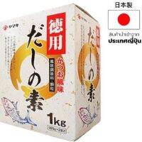 ผงซุปดาชิ ปลาโบนิโตะ 1 กก. (500 กรัม * 2) YAMAKI Bonito Dashi No Moto Soup 1 kg. (500g.*2)