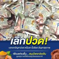 ยาแผนโบราณตราต้นโพธิ์