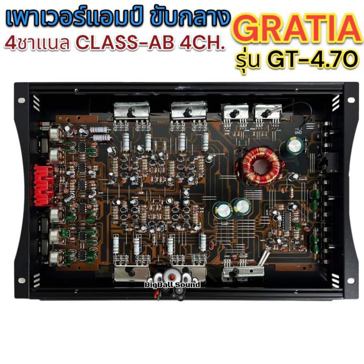 gratia-เพาเวอร์แอมป์-ขับกลาง-รุ่น-gt-4-70-แอมป์ขับกลาง-คลาสab-4ชาแนล-class-ab-4ch-กำลังขับ2200w-max-เสียงกลางคมชัด-เด่นๆ-แหลมใส-เพราะๆ-เสียงดี-แอมป์สายพันธุ์เกาหลี-งานแบรนด์-จำนวน1ตัว