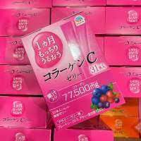 Otsuka Collagen C Jelly คอลลาเจนในรูปแบบเจลลี่ ชนิดซอง รสเบอรี่แบล็คเคอแรนท์ (10g X31)