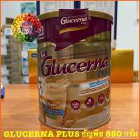 [ขายดี] Glucerna Plus Wheat 850g กลูเซอนา พลัส ธัญพืช 850 กรัม