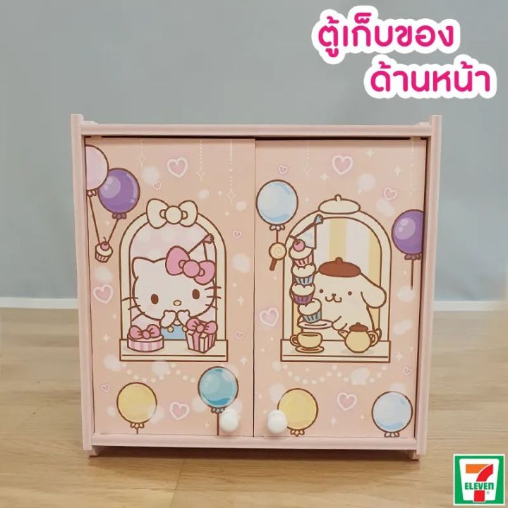 ตู้เก็บของ-ซานริโอ