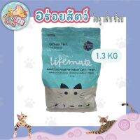 lifemate อาหารเม็ดแมว สูตร INDOOR  ขนาด 1.1-3 kg