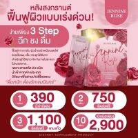 Collagen เจนนินทร์โรส ฉีก ชง ดื่ม