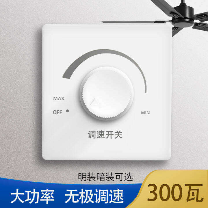 High-Power Fan Speed Control Switch Electric Fan Speed Controller ...