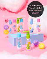 ของใช้แคร์แบร์ Care Bears Travel kit ชุดอุปกรณ์ ขวดแบ่งของเหลวและครีม 1ชุด มี6ชิ้น ได้รับทุกชิ้น พร้อมถุงซิปล็อค