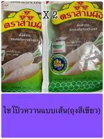 ไชโป๊วหวานแบบเส้น เจ素 (ถุงสีเขียว)(2ถุง 100฿)