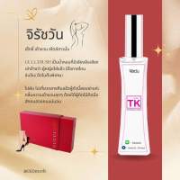 น้ำหอมTKกลิ่นจิรัสวัน(กุชชี่)ขนาด35ml.พร้อมส่ง