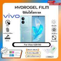 ฟิล์มไฮโดรเจล Hydrogel Film Vivo V29 5G คุณภาพสูง เต็มจอ-ลดขอบใส่เคส พร้อมอุปกรณ์ติดฟิล์ม