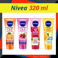 (320 ml.) นีเวีย โลชั่น NIVEA Extra Bright C&amp;E / C&amp;A / Extra Bright 10 / Extra Bright Super C+ แพคเกจใหม่