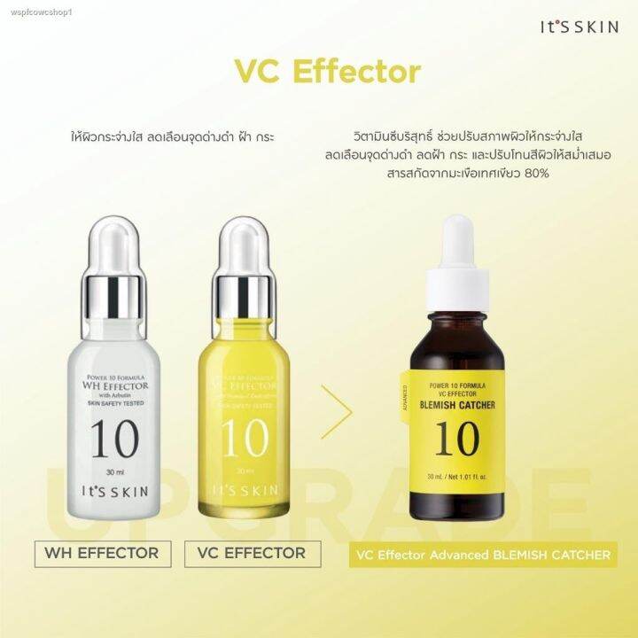 It's Skin Power 10 Formula VC Effector 30ml. | Lazada.co.th