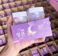 ครีมออร่าสกิน เดย์ &amp; ไนท์ครีม (1กล่องมี2กระปุก) เป็นแพ็คเกจไหม่ Aura Skin Day &amp; Nigth Cream